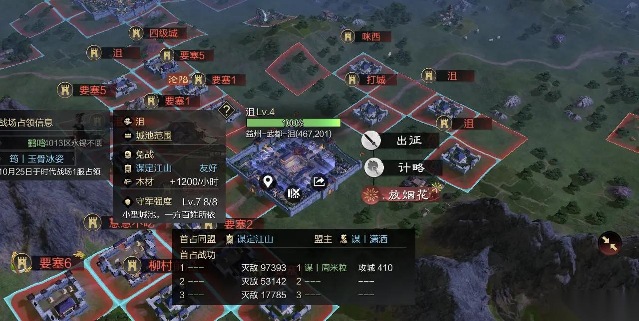 率土之濱小城怎么攻下來