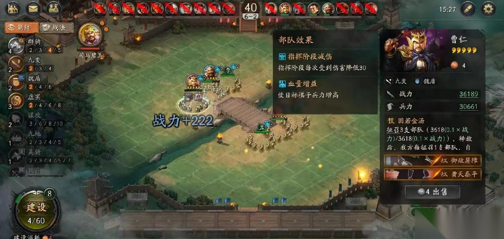 三國志戰(zhàn)略版決斗怎么玩