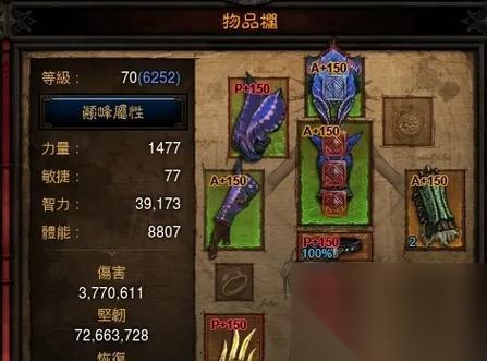 暗黑破壞神3武器套裝效果全面解析 掌握最強武器套裝效果