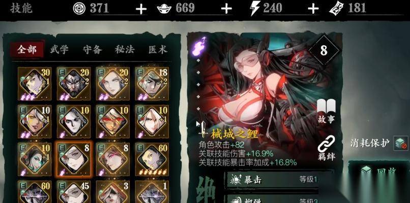 影之刃3新心法血色之花的全面解析 血色之花的戰(zhàn)斗特點(diǎn)及加點(diǎn)技巧