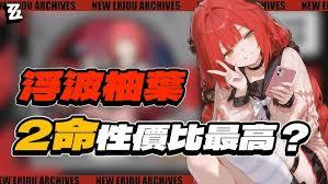 絕區(qū)零浮波柚葉抽幾命合適