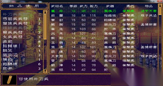 三國(guó)戰(zhàn)場(chǎng)制勝秘訣 裝備、兵書(shū)與坐騎的深度博弈