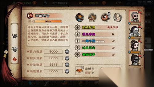 煙雨江湖80級武器打造全攻略 從材料獲取到鍛造地點(diǎn)的詳細(xì)指南