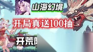 山?；镁抽_荒用什么陣容