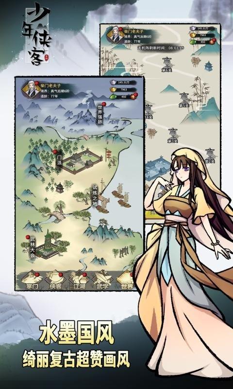 少年俠客兌換碼大全 少年俠客未過期兌換碼