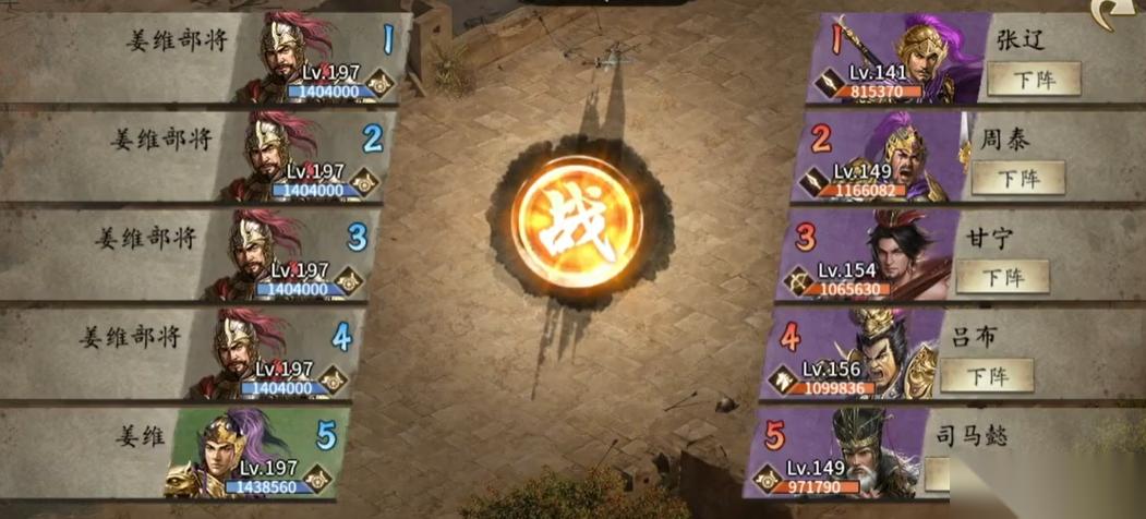 攻城掠地怎么通過姜維的副本