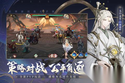 2025經(jīng)典的西游游戲有哪些 受歡迎的西游游戲合集