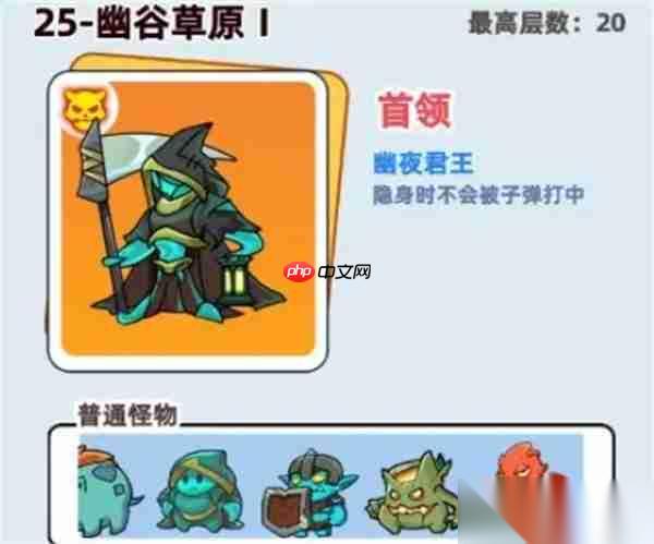 伙伴彈途25關(guān)幽谷草原打法攻略