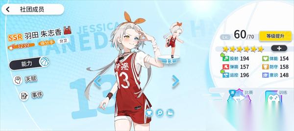 代號(hào)籃球少女圍繞哈登的建隊(duì)思路推薦