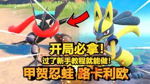 寶可夢(mèng)傳說(shuō)ZA閃光甲賀忍蛙頭目在哪抓