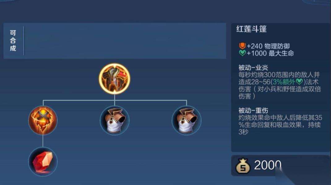 王者榮耀怎么出裝清兵快