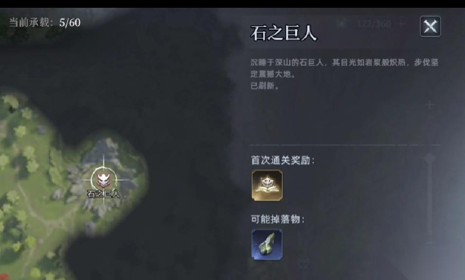 荒原曙光石巨人怎么抓取