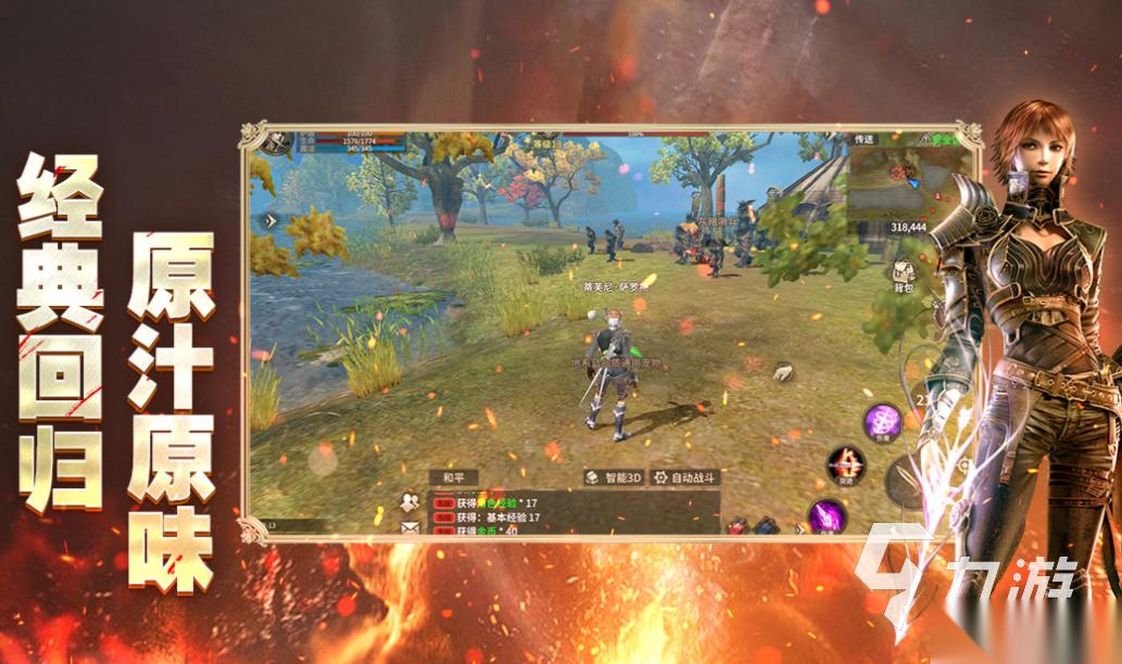 好玩的奇跡mu手機版哪個最好 有趣的奇跡游戲盤點2025