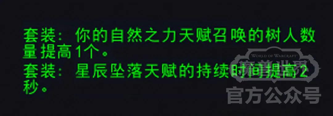 魔獸世界時(shí)光服鳥(niǎo)德套裝效果一覽