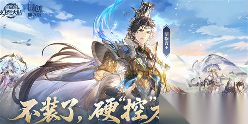 三國志幻想大陸命魂關(guān)銀屏強(qiáng)度怎么樣 三國志幻想大陸命魂關(guān)銀屏強(qiáng)度介紹