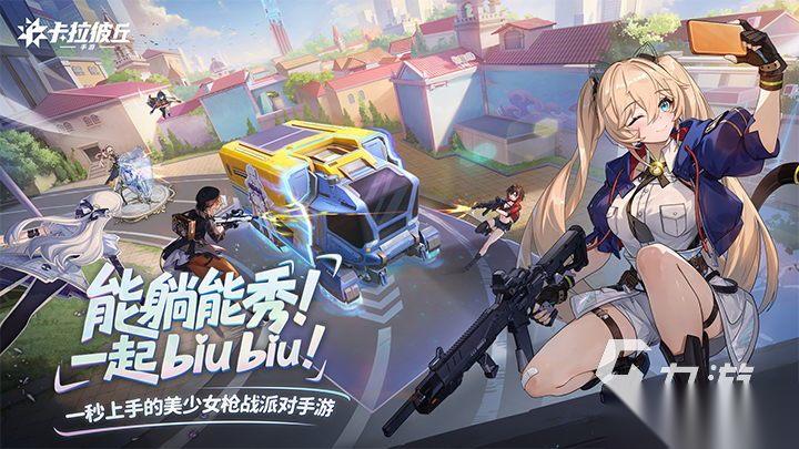 2025即將公測(cè)的大型手游有哪些 值得玩的即將公測(cè)手游合集