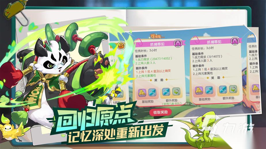 可以收服寶可夢游戲有哪些 熱門的的寶可夢手游推薦2025