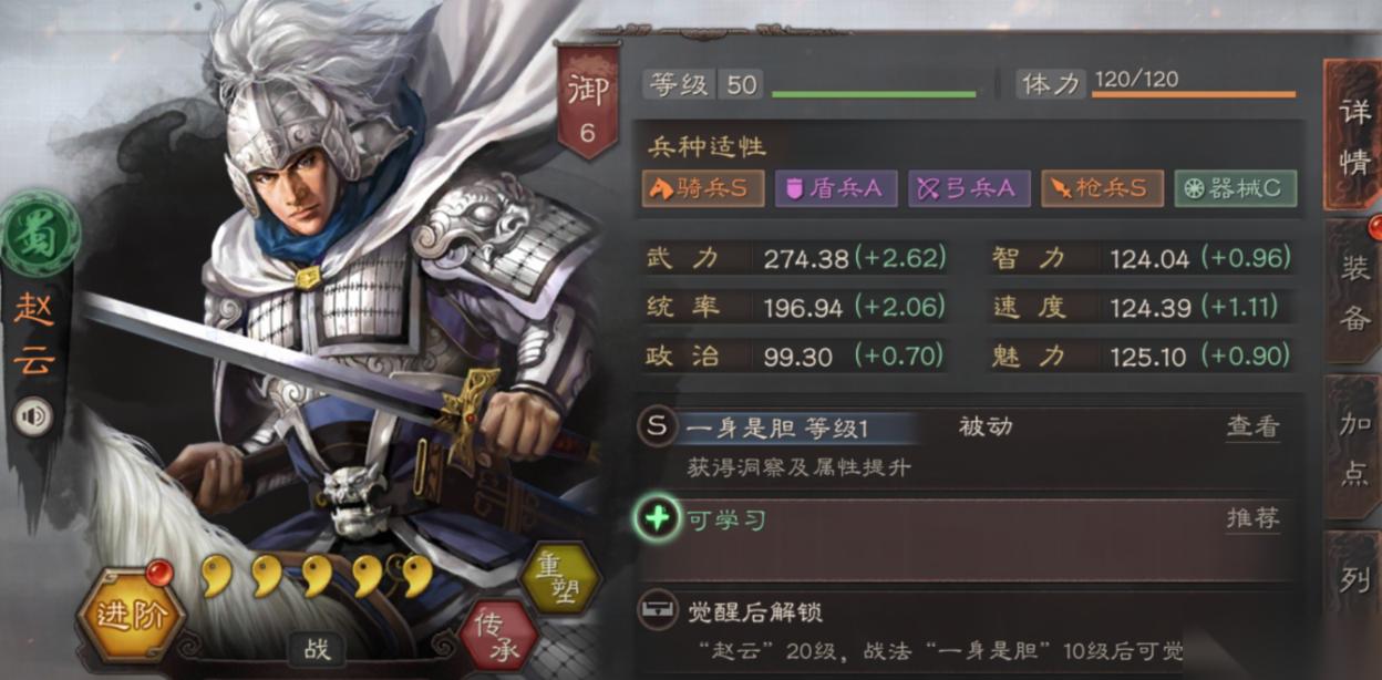 三國(guó)志戰(zhàn)略版趙云怎么得