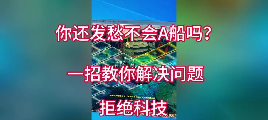 大話(huà)西游難民覆海玩法解析