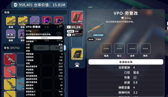 逃離鴨科夫VPO勞登改怎么獲得