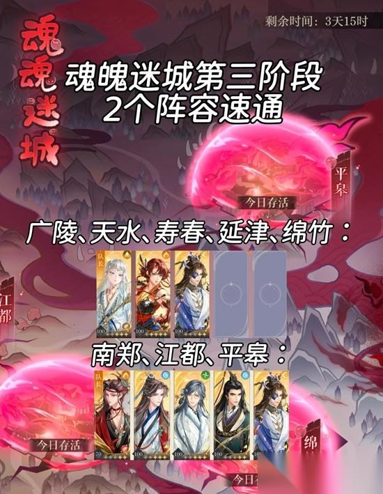 如鳶周年慶活動(dòng)魂魂迷城 第三階段5分鐘速通攻略