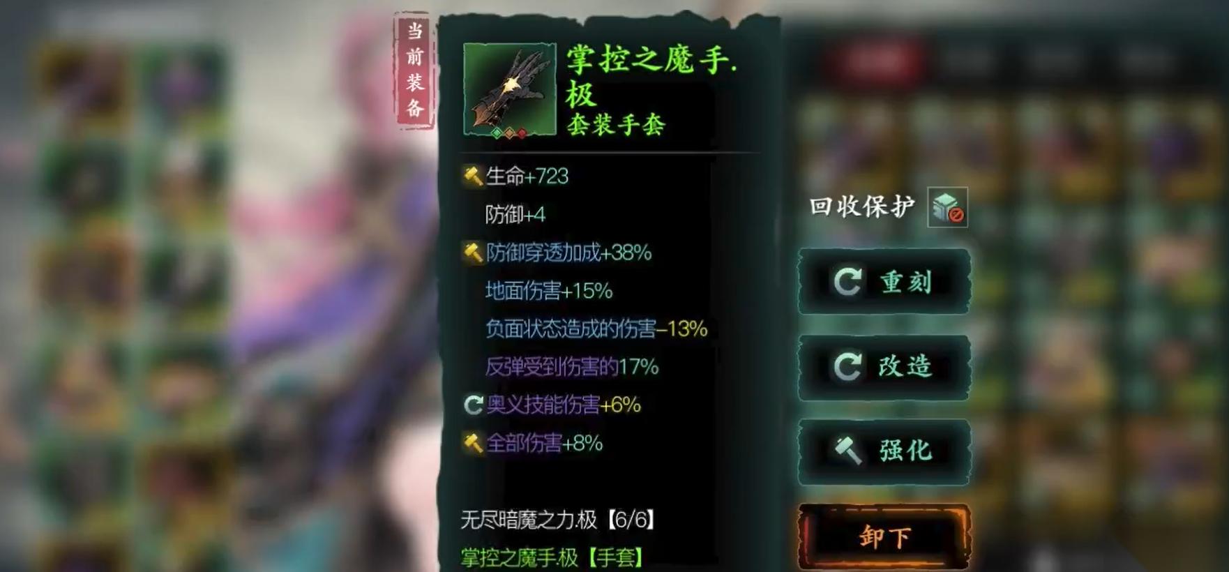 影之刃3魔套怎么樣