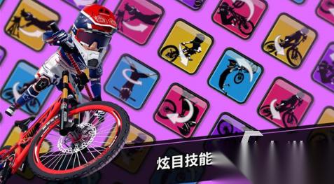 必玩的山地車速降游戲有哪些 2025經(jīng)典的車速游戲分享