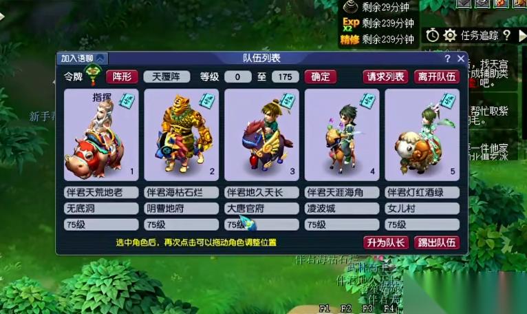 夢幻西游為什么75級無底洞