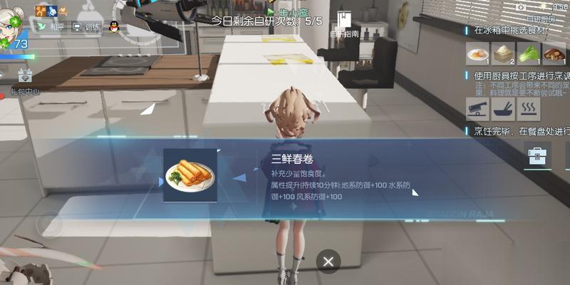 龍族幻想 中的三鮮春卷制作方法 學習游戲中的美食