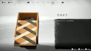 羊蹄山之魂機關(guān)箱如何開啟