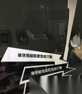 確信犯女神異聞錄5 確信犯女神異聞錄5 皇家版 怎么選