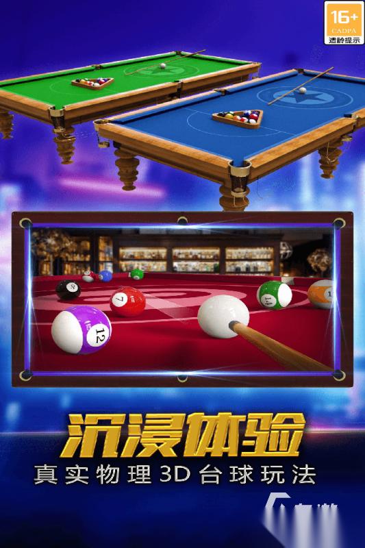 五大優(yōu)質(zhì)的臺球游戲下載 2025受歡迎的臺球游戲有哪些