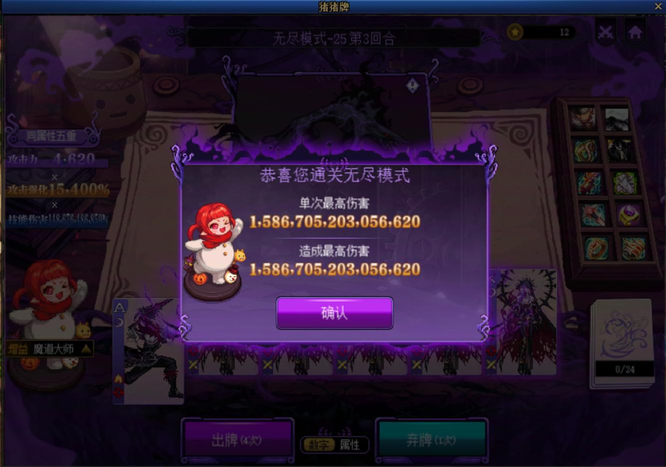 DNF豬豬牌氤氳疊層流玩法攻略