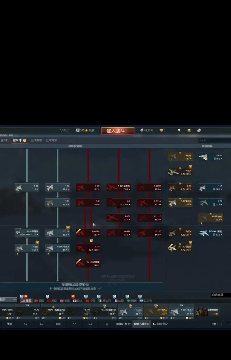 手游戰(zhàn)爭(zhēng)雷霆中文設(shè)定怎么設(shè)置 步驟是什么