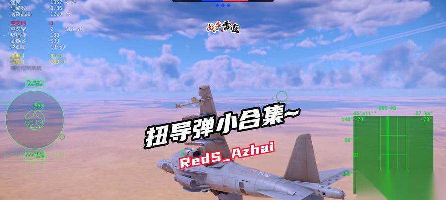 扭轉(zhuǎn)機(jī)動(dòng)在戰(zhàn)爭(zhēng)雷霆中的操作技巧是什么