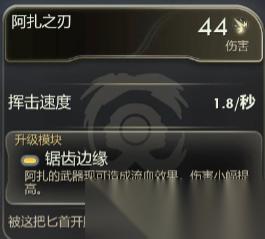 天外世界2 阿扎最佳配裝配隊(duì)