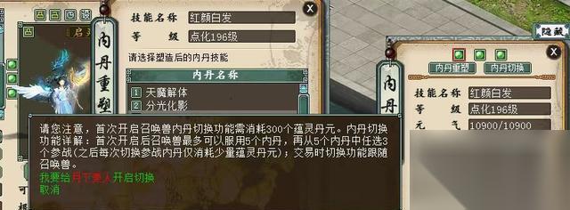 大話西游2中開鎖順序的查看方法是什么