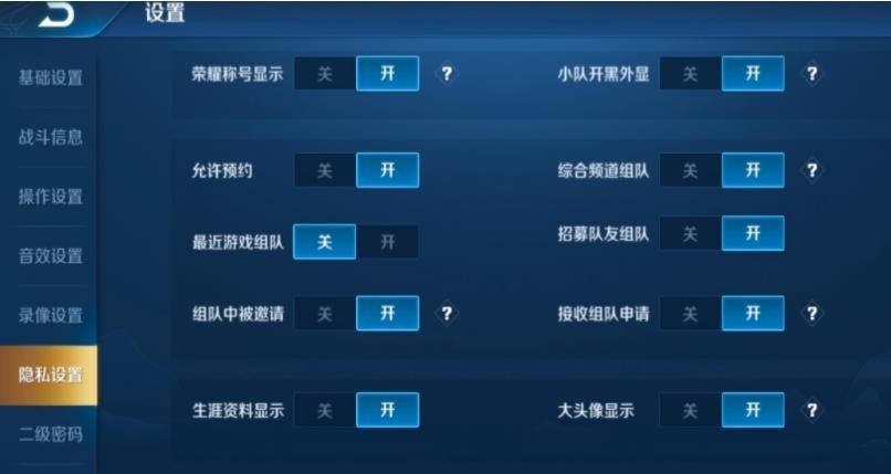 王者榮耀收不到好友申請怎么辦 王者榮耀收不到好友申請解決方法