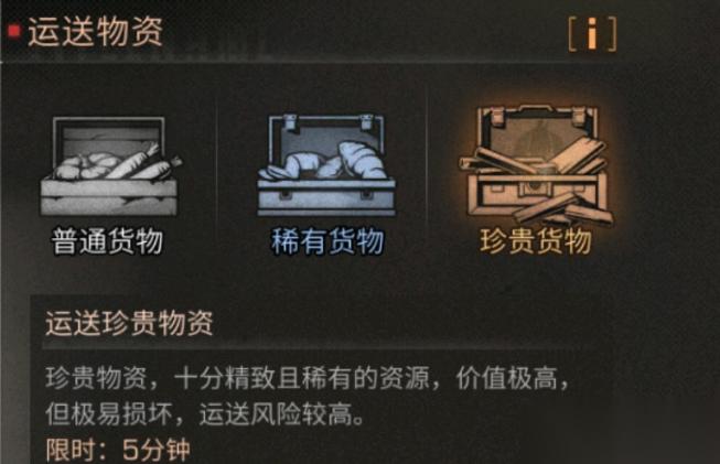 明日之后雙人任務(wù)怎么過