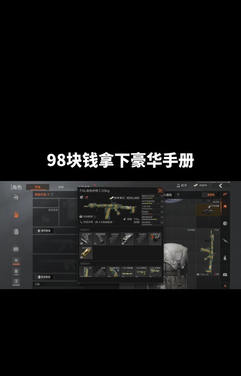 暗區(qū)突圍FAL全面解析 FAL怎么樣