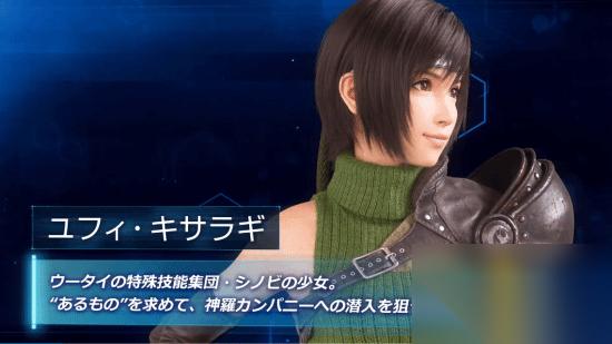 最終幻想7RE 性感女忍者介紹 手里劍遠(yuǎn)程牽制