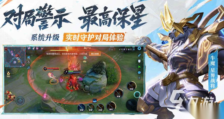 2025超好玩的5v5moba手游有哪些 熱度高的moba手游推薦