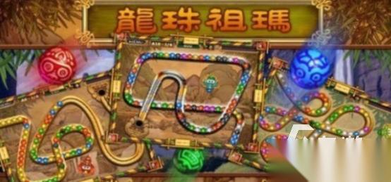 有趣的游戲祖瑪龍珠有哪些 好玩的泡泡龍手游推薦2025