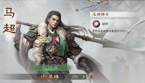 三國天下歸心名將來訪怎么配隊(duì) 名將來訪隊(duì)伍搭配推薦