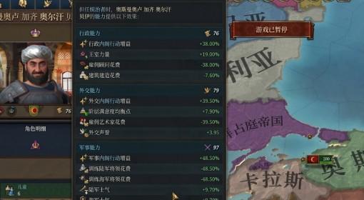 歐陸風(fēng)云5 從零開始機(jī)制玩法入門講解