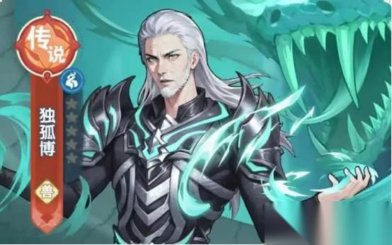 斗羅大陸 獨(dú)孤博獲取