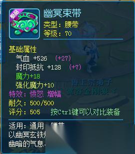 逍遙情緣 想多來幾發(fā)特技嗎 那就弄一條憤怒的腰帶吧