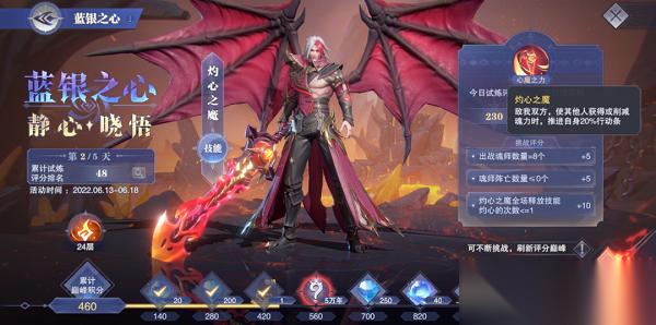 灼心之魔的打法心得 詛咒流與祝福流策略解析