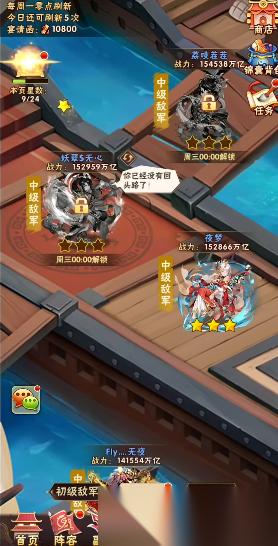 少年三國志中主角怎么提升