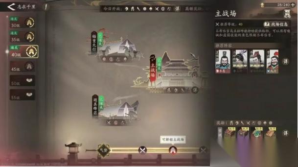 三國(guó)望神州志在千里40級(jí)主戰(zhàn)場(chǎng)攻略